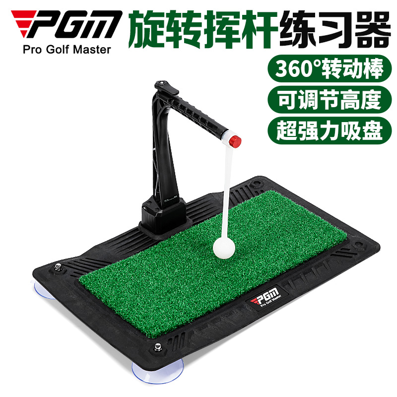 Training Aid Swing - PGM高さ調節可能360度回転ゴルフスイングトレーナー屋内ゴルフスイング練習トレーニング補助具工場直販卸売